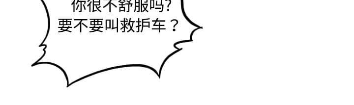 《拈花指》第27话 第29页
