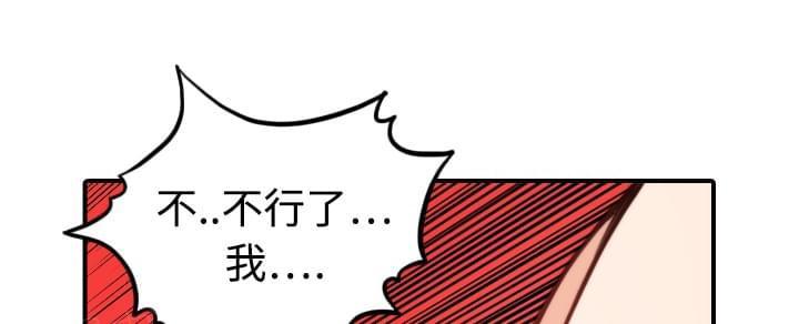 《拈花指》第27话 第30页