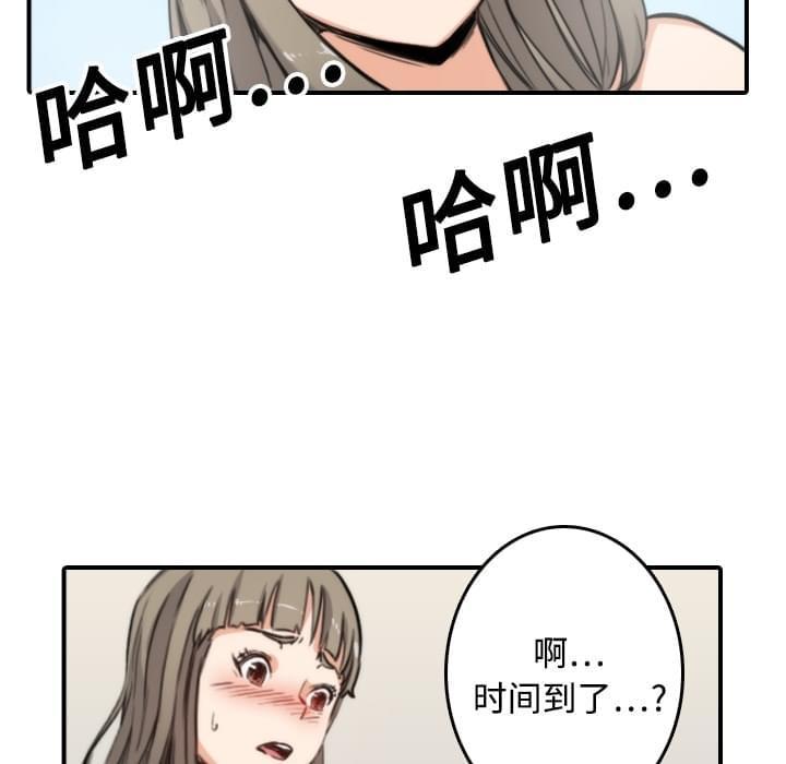 《拈花指》第27话 第34页