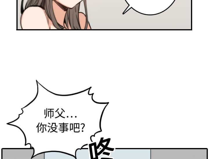 《拈花指》第27话 第35页