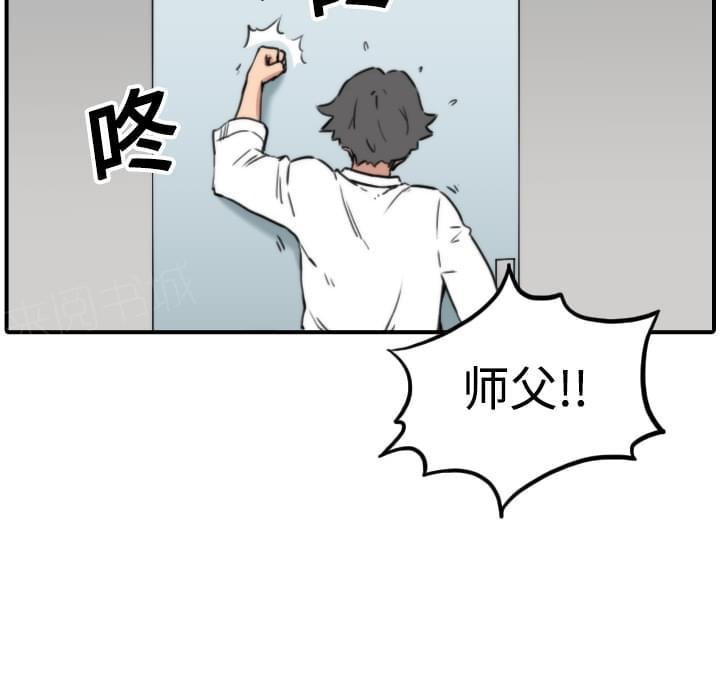 《拈花指》第27话 第36页