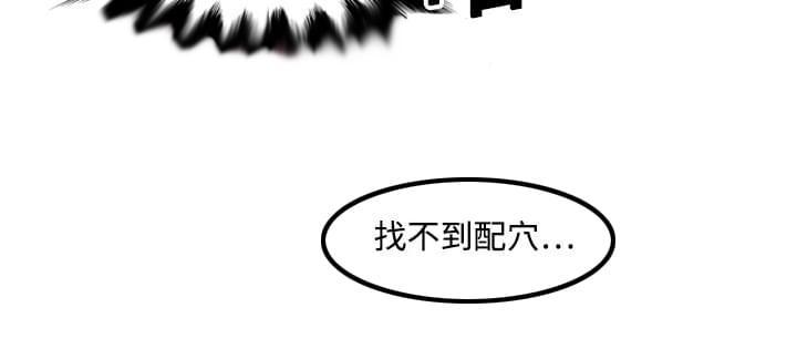 《拈花指》第27话 第4页
