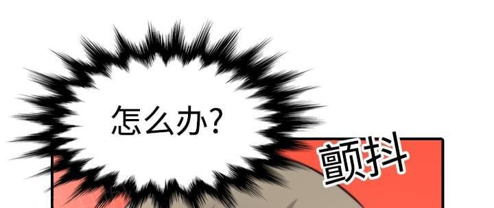 《拈花指》第27话 第5页