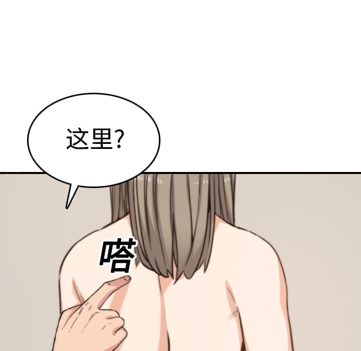 《拈花指》第28话 第12页