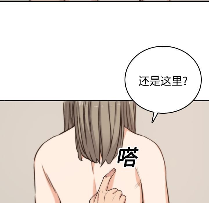 《拈花指》第28话 第13页