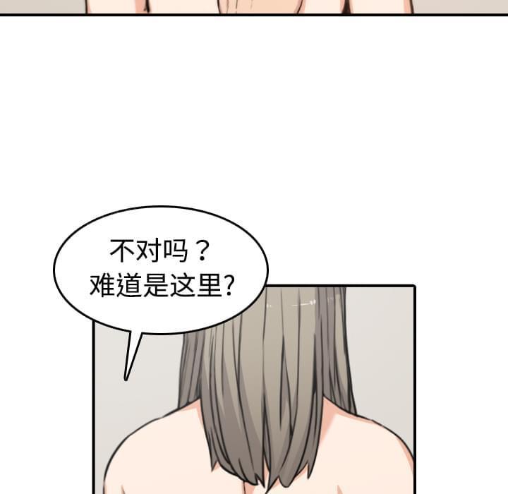 《拈花指》第28话 第14页