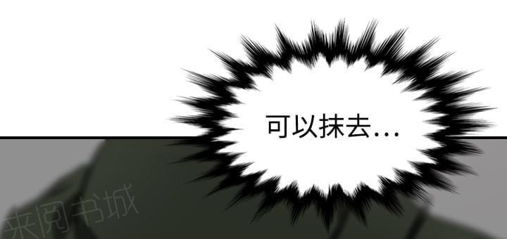 《拈花指》第28话 第20页