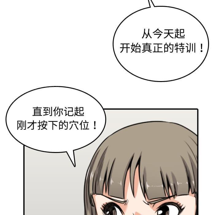 《拈花指》第28话 第26页