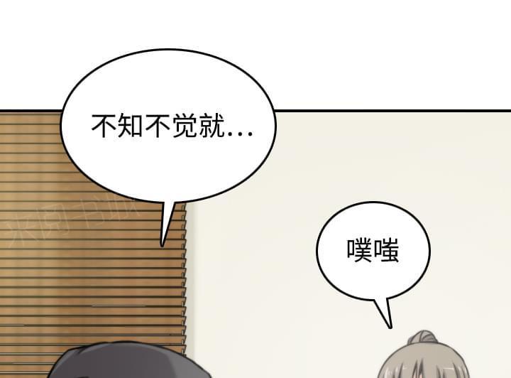 《拈花指》第30话 第38页