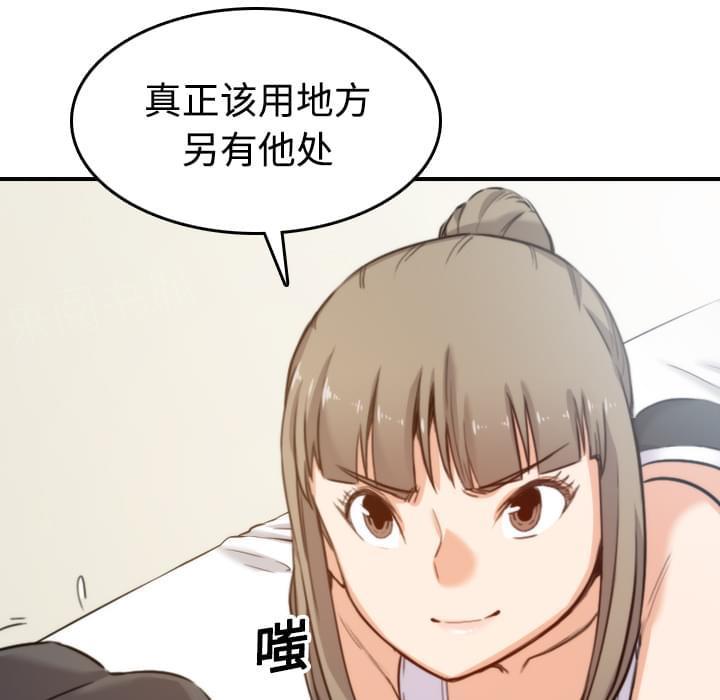 《拈花指》第30话 第43页
