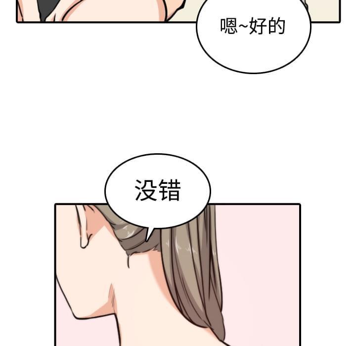 《拈花指》第29话 第15页