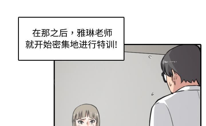 《拈花指》第29话 第1页