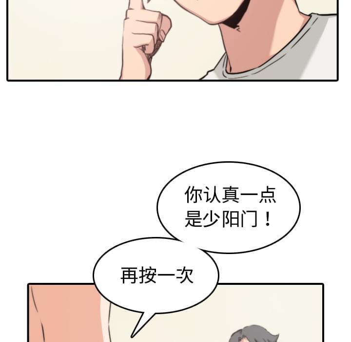 《拈花指》第29话 第29页