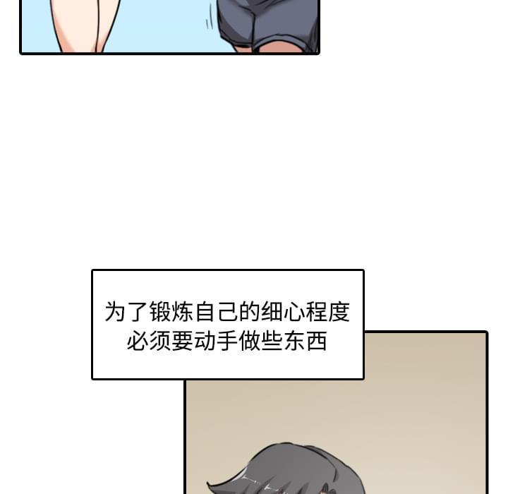 《拈花指》第29话 第4页
