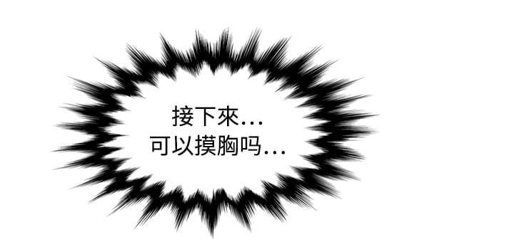 《拈花指》第33话 第11页
