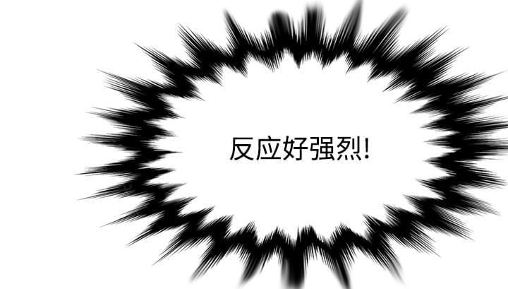 《拈花指》第33话 第17页