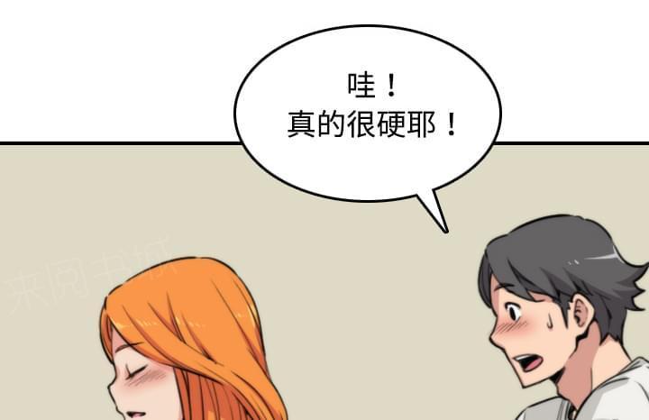 《拈花指》第33话 第1页