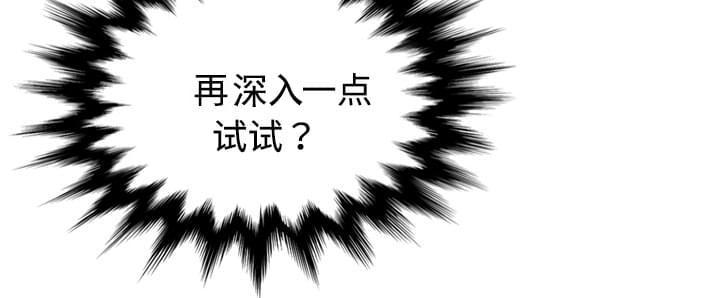 《拈花指》第33话 第20页