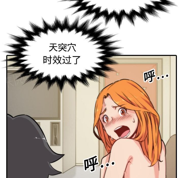 《拈花指》第33话 第24页