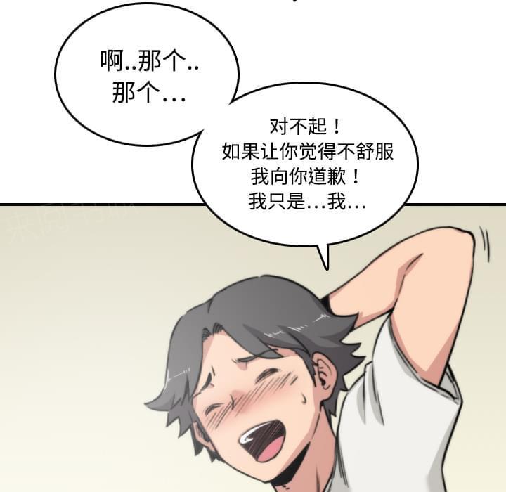 《拈花指》第33话 第27页