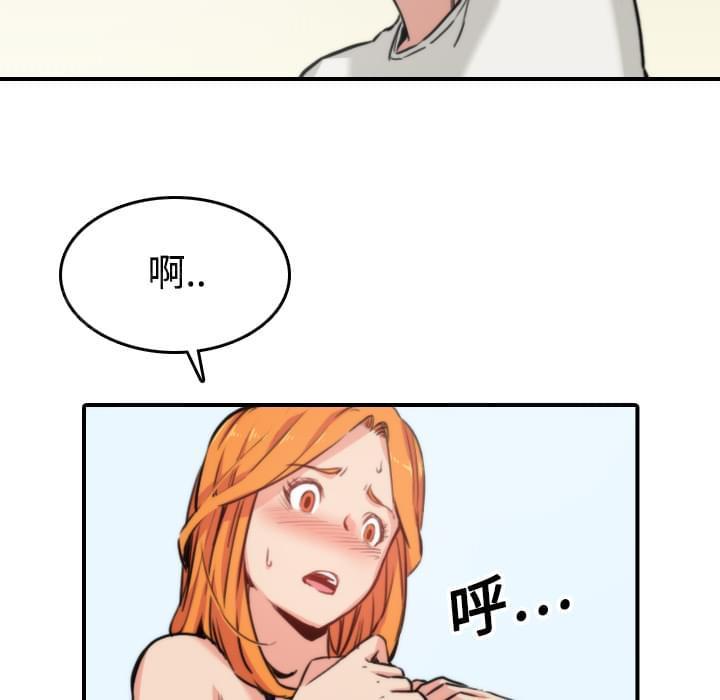 《拈花指》第33话 第28页