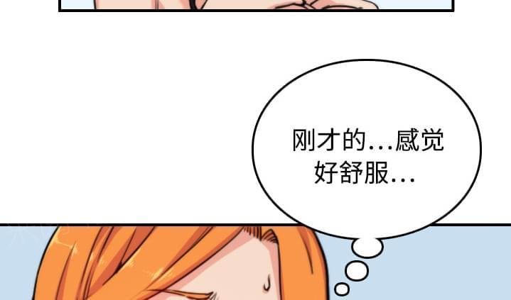 《拈花指》第33话 第29页