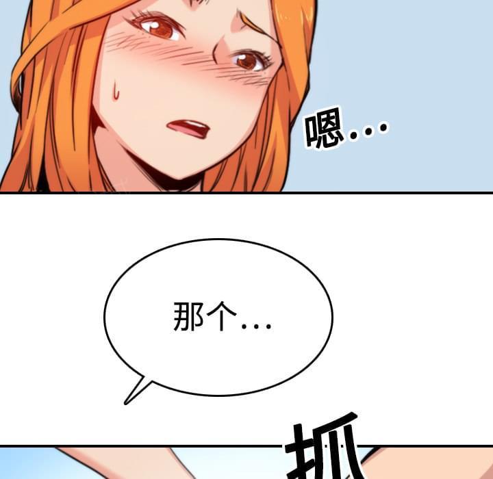 《拈花指》第33话 第30页