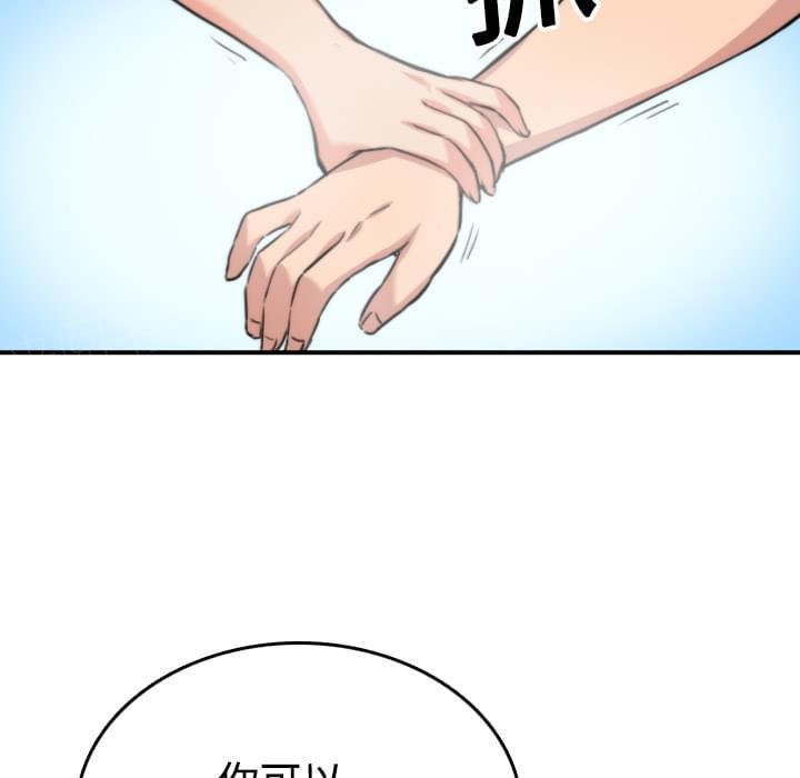 《拈花指》第33话 第31页