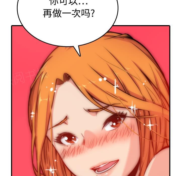 《拈花指》第33话 第32页
