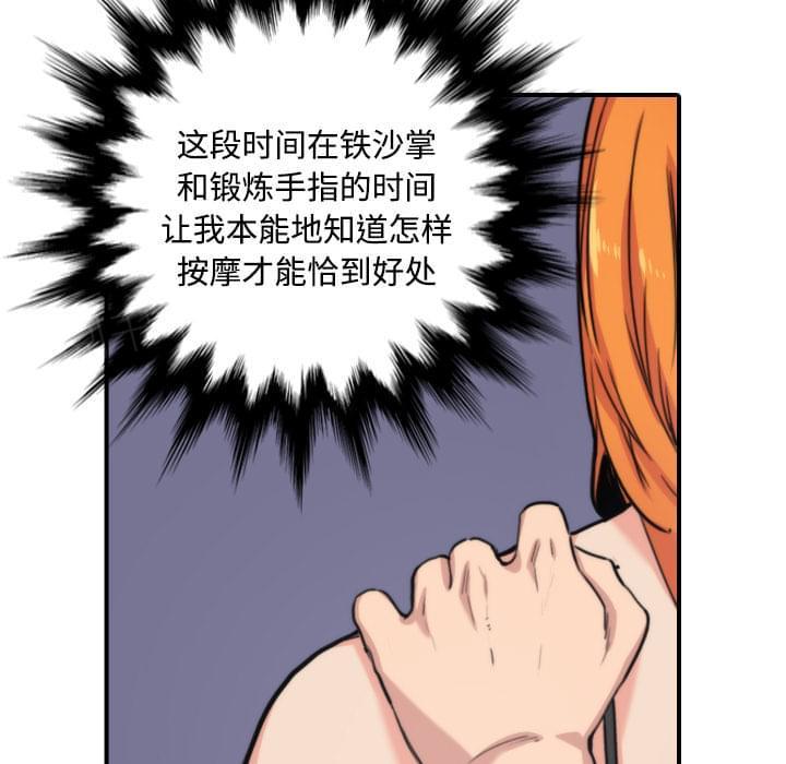 《拈花指》第33话 第5页