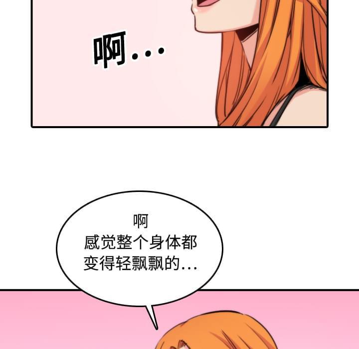 《拈花指》第33话 第8页