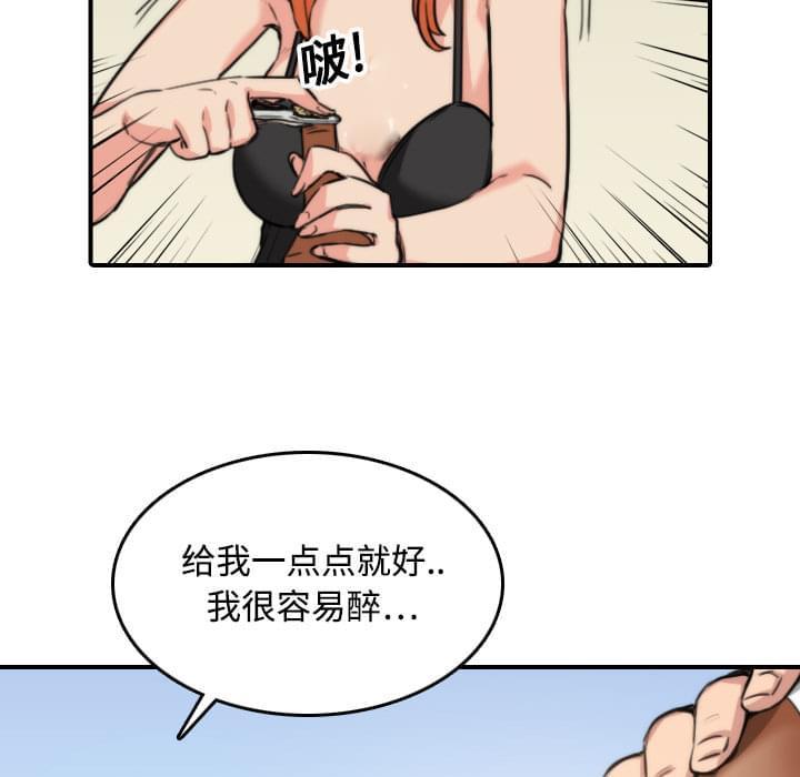 《拈花指》第32话 第13页