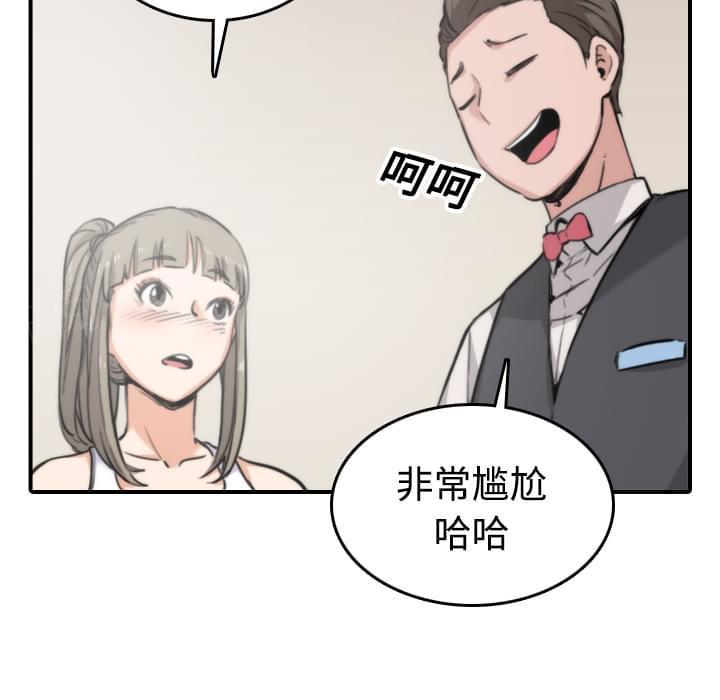 《拈花指》第32话 第19页