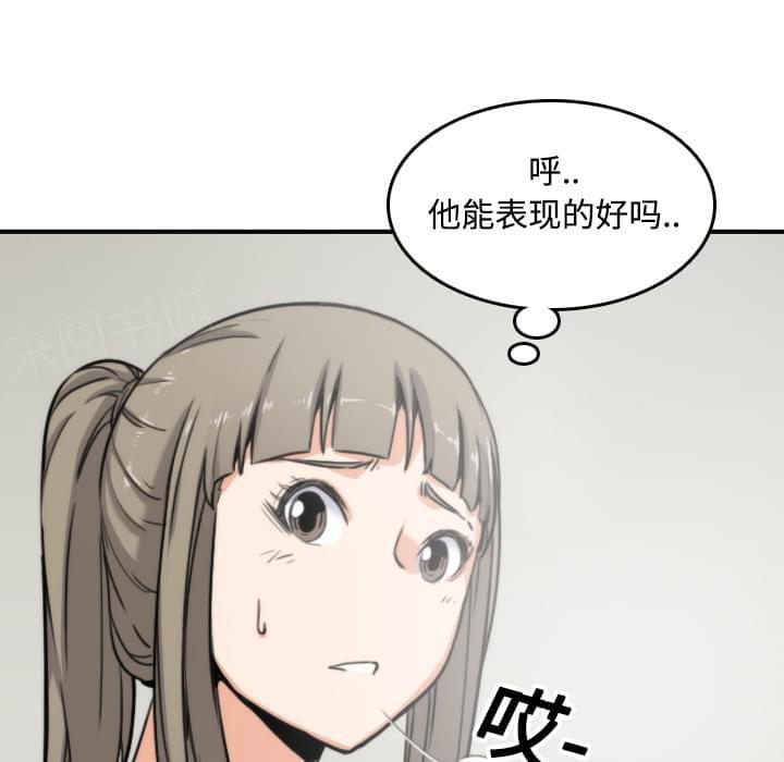 《拈花指》第32话 第20页