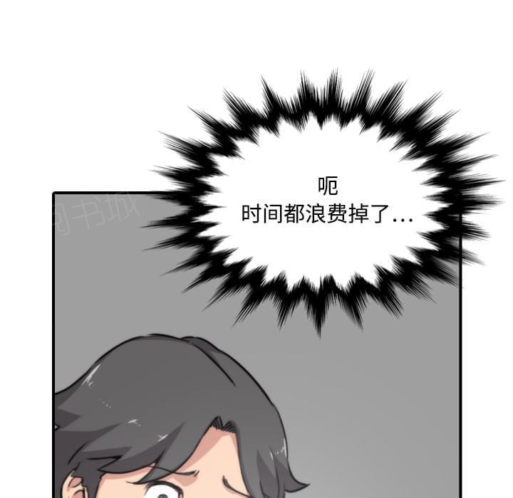 《拈花指》第32话 第23页