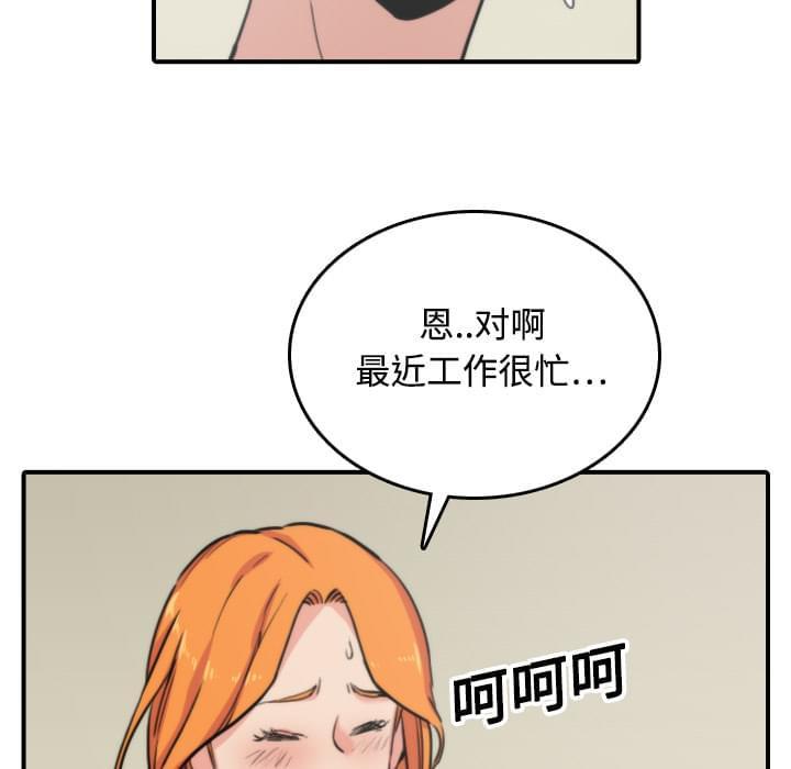 《拈花指》第32话 第29页
