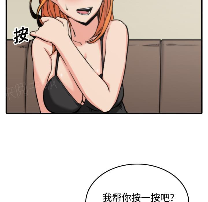 《拈花指》第32话 第30页