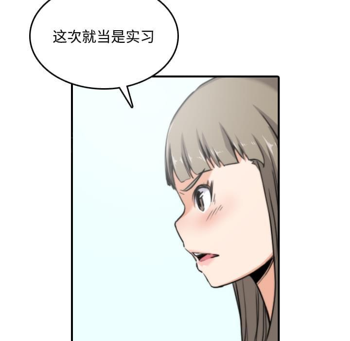 《拈花指》第31话 第13页