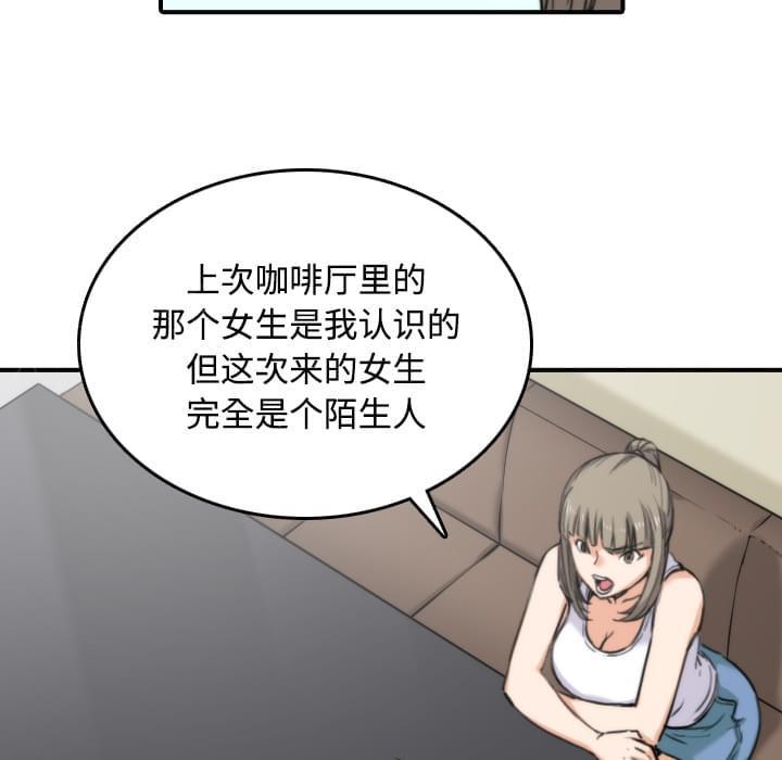 《拈花指》第31话 第14页