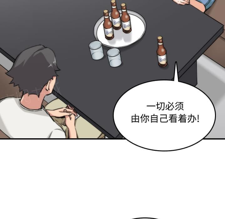 《拈花指》第31话 第15页