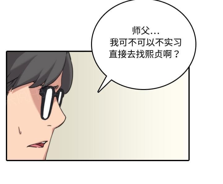 《拈花指》第31话 第16页