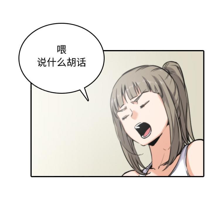 《拈花指》第31话 第17页