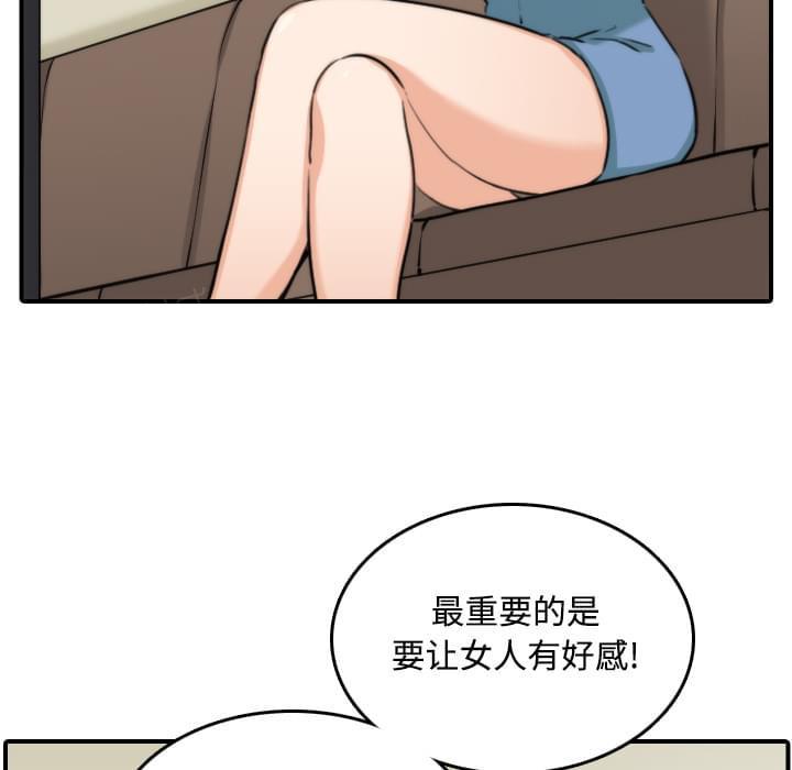 《拈花指》第31话 第19页