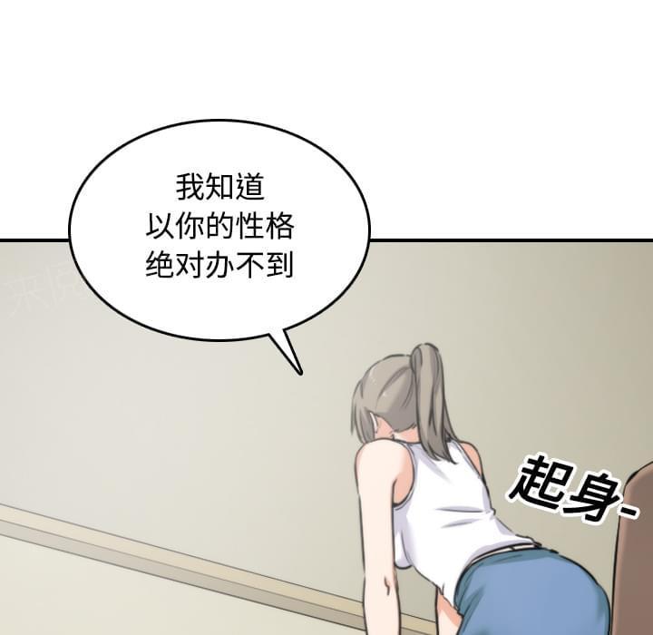《拈花指》第31话 第26页