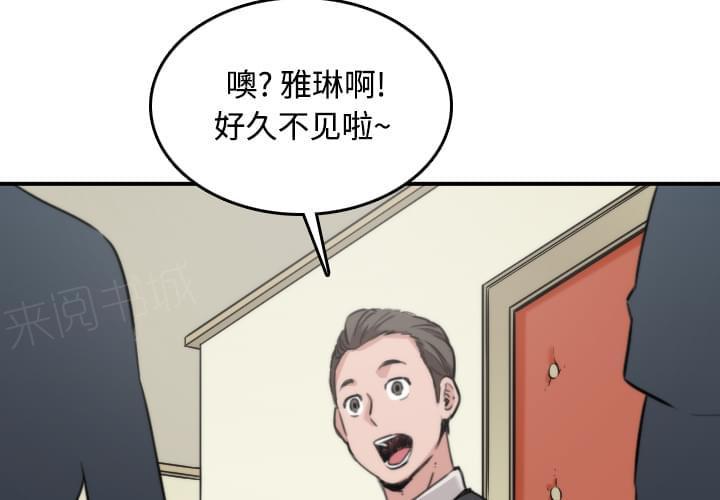 《拈花指》第31话 第3页