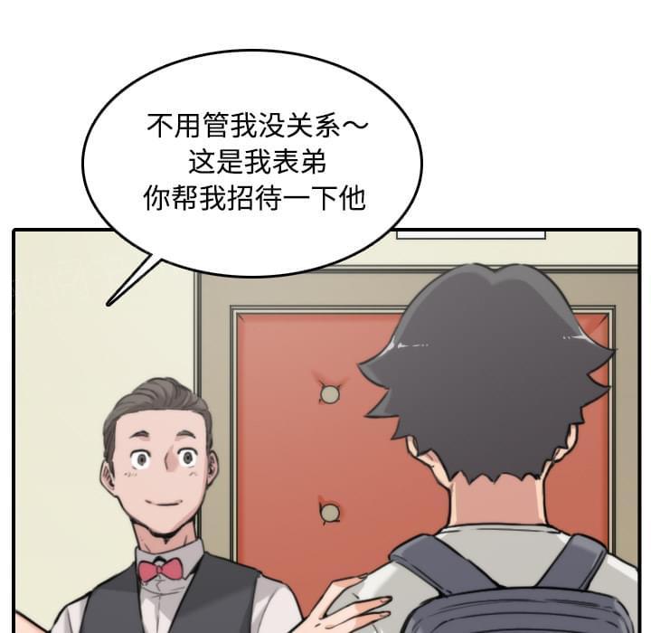 《拈花指》第31话 第6页