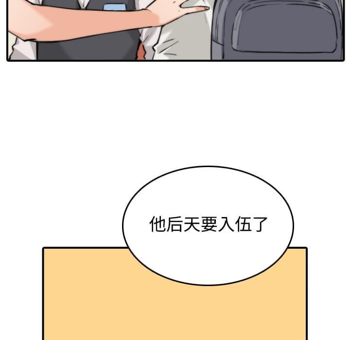 《拈花指》第31话 第7页