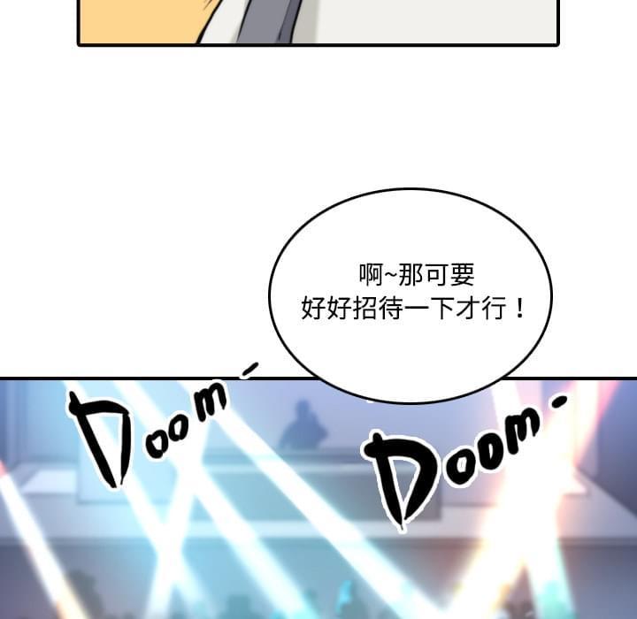 《拈花指》第31话 第9页
