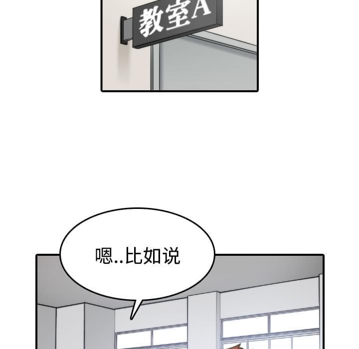 《拈花指》第35话 第14页