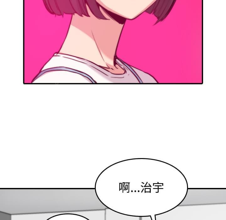 《拈花指》第35话 第18页